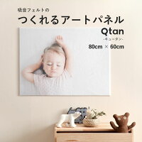 10日30名様20％OFFクーポン アートパネル オーダーメイド 80cm×60cm フェルトの素...