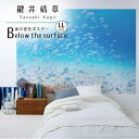 【全品対象クーポン配布中】 ウォールステッカー 海の生き物ステッカー ポスター LLサイズ 特大 貼ってはがせる 賃貸OK 壁シール 浴室 海の中 インテリア ...