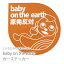 ꥸʥ륹ƥå baby on the earth 12cm12cm ǥʡɥP楦 ƥå ֤  äƤޤ ٥ӡ󥫡 ڤ椦ѥåȤǤϤȯ ɻ沰