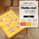 1日20名様20％OFFクーポン 貼ってはがせる ポスターステッカー ウォールステッカー Hatte me Study ハッテミースタディ（60cm×40cm） 分数 リビングに貼ってもいいと思える 壁紙屋本舗