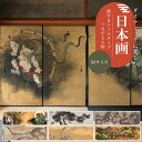 【全品対象クーポン配布中】 ふすまリメイクシート 風神雷神 拭ける シールタイプ 1枚売り ミューラル 185cm×100cm 日本画 浮世絵 和 ふすま 襖 ふすま紙 シール 引き戸 リメイク アレンジ 粘着シール クローゼット ドア 張替え リフォーム DIY 壁紙屋本舗