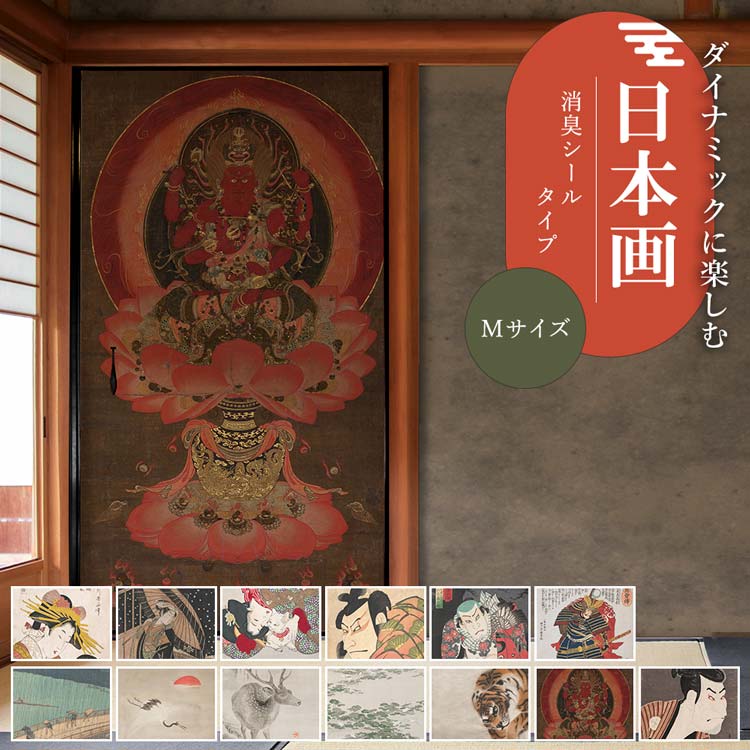 【全品対象クーポン配布中】 ふすまリメイクシート 消臭シールタイプ 1枚売り 185cm×94cm 日本画 ふす..