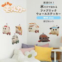 【全品対象クーポン配布中】 【公式】PUI PUI モルカー DRIVING SCHOOL ウォールステッカー ビッグサイズ 賃貸OK のり付き インテリア ファブリック 素材 モルカー シール グッズ 水だけで何度も貼れるはがせる 壁紙 壁紙屋本舗