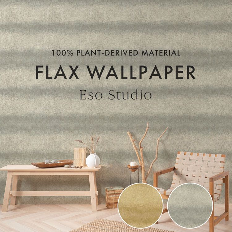 25日30名様20％OFFクーポン FLAX WALLPAPER フラックスウォールペーパー Eso Studio エソスタジオ 亜麻（リネン）環境にやさしい はがせる壁紙 48cm×2.7m 2枚セット SAND STRIPE 壁紙屋本舗