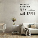 2530l20OFFN[| FLAX WALLPAPER tbNXEH[y[p[ iljǎ re[WRN[g Thx[W 48cm~2.7m 2Zbg Vr[ Vr[VbN ǎ{