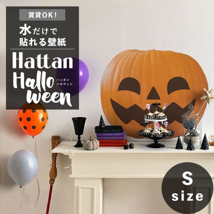 ɻ沰ޡ٥ߥۥݤ㤨֡оݥݥ ǲ٤ŽϤ ɻ OK Τդ Hattan Halloween ϥå ϥ å󥿥 S   Ž ɻ ɻ沰ޡפβǤʤ2,200ߤˤʤޤ