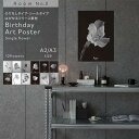 はがせるバースデーアートポスター シングルフラワー フリース のりなし・シールタイプ A2 A3 Room No.0 賃貸 モノトーン インテリア 部屋 シンプ...