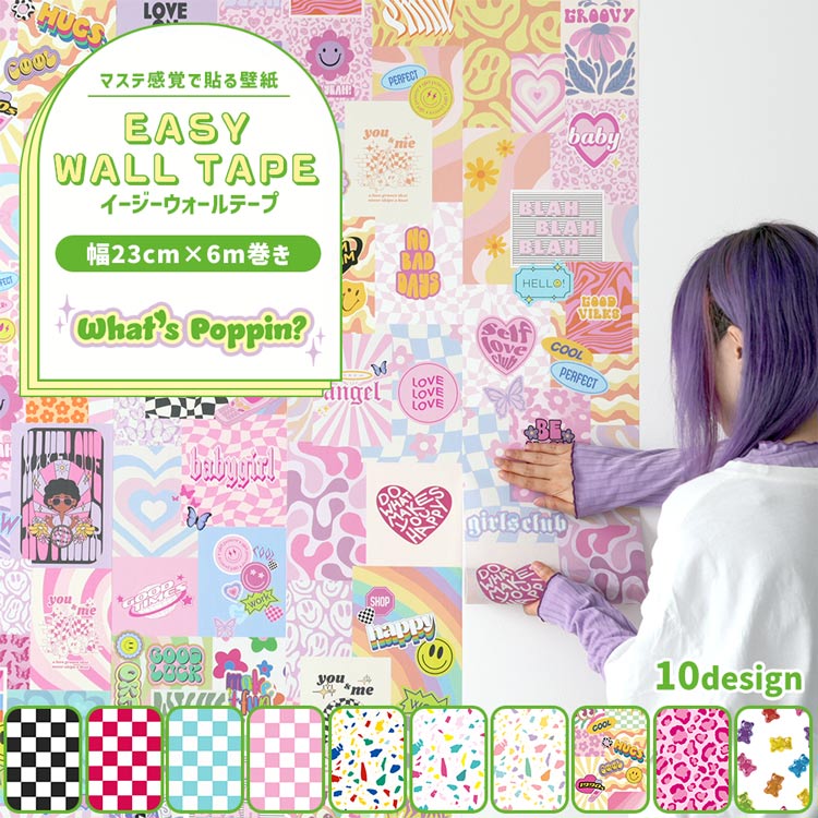 マスキングテープ 幅広 はがせる 壁紙 初心者でも扱いやすいマステ感覚で貼る壁紙 EASY WALL TAPE イージーウォールテープ 幅23cm×長さ6m チェッカー テラゾー 柄 かわいい カラフル ポップ おしゃれ リメイクシート シール 賃貸 DIY 壁紙屋本舗