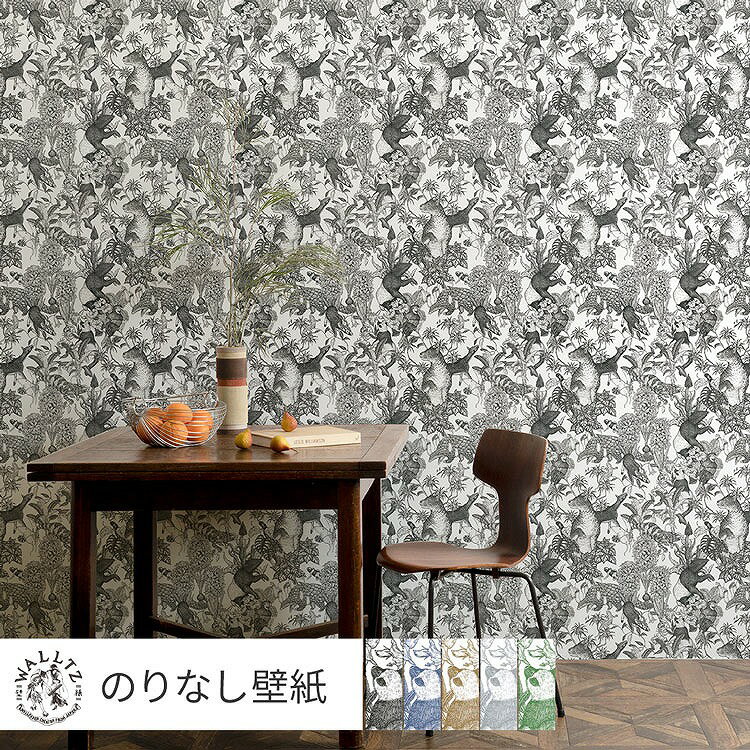 【全品対象クーポン配布中】 はがせる壁紙 のりなしタイプ 賃貸 おしゃれ クロス WALLTZ ウォルツ アニマル ボタニカル柄 アクセント 村山大明 / Tropical rainforest クリエイターズ壁紙 壁紙の上から貼れる 簡単 張り替え トイレ キッチン 壁紙屋本舗