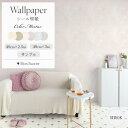 【全品対象クーポン配布中】 壁紙 シール はがせる壁紙 シール 壁紙 クロス 賃貸 カラーモルタル コンクリート 柄 石目調 くすみカラー グレージュ 高級感 おしゃれ 大人可愛い 壁紙の 上から貼れる 剥がせる 粘着シート DIY 壁紙屋本舗『今ならスムーサー付き』