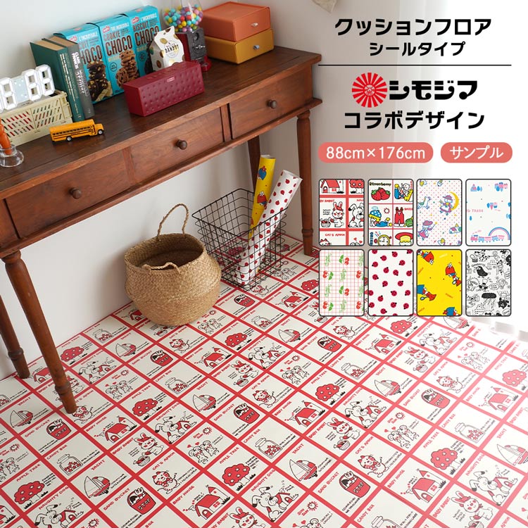 楽天市場】レトロ クッションフロアの通販 楽天市場】レトロ クッションフロアの通販