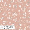 はがせる壁紙 のりなしタイプ 賃貸 おしゃれ クロス WALLTZ ウォルツ サンプル うさぎ 動物 ピンク かわいい 子供部屋 キッズルーム 浅野みどり / rabbit garden クリエイターズ壁紙 壁紙の上から貼れる 簡単 張り替え トイレ キッチン 壁紙屋本舗
