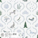 はがせる壁紙 のりなしタイプ 賃貸 おしゃれ クロス WALLTZ ウォルツ サンプル 白 ホワイト グレー 動物 花 星座 柄 かわいい ナチュラル 北欧 A...