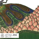 【全品対象クーポン配布中】 はがせる壁紙 のりなしタイプ 賃貸 おしゃれ クロス WALLTZ ウォルツ サンプル フルーツ 植物 緑 アート テキスタイル ハシジュンコ / BREATH クリエイターズ壁紙 壁紙の上から貼れる 簡単 張り替え トイレ キッチン 壁紙屋本舗