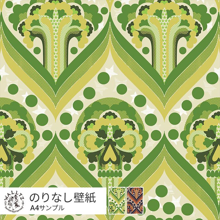 はがせる壁紙 のりなしタイプ 賃貸 おしゃれ クロス WALLTZ ウォルツ サンプル グリーン オレンジ 花 柄 ドクロ レトロ ヒガシテッペイ / UUAA クリエイターズ壁紙 壁紙の上から貼れる 簡単 張り替え トイレ キッチン 壁紙屋本舗
