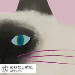 はがせる壁紙 のりなしタイプ 賃貸 おしゃれ クロス WALLTZ ウォルツ サンプル 動物 シャム猫 ピンク 絵本 子供部屋 よしだよしえい / となりのへやはどんなへや？ねこの壁紙 しゃむ クリエイターズ壁紙 壁紙の上から貼れる 簡単 張り替え トイレ キッチン 壁紙屋本舗