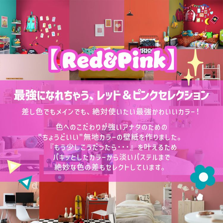 【最大25％クーポン配布中】はがせる フリース 壁紙 シール 壁紙 クロス 賃貸 幅49...