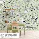 はがせる壁紙 のりなしタイプ 賃貸 おしゃれ クロス WALLTZ ウォルツ サイズオーダー 動物 クマ パンダ うさぎ 緑 子供部屋 キッズルーム どんぐりPod / 森のウェディング Green クリエイターズ壁紙 壁紙の上から貼れる 簡単 張り替え トイレ キッチン 壁紙屋本舗