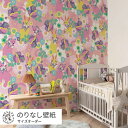 はがせる壁紙 のりなしタイプ 賃貸 おしゃれ クロス WALLTZ ウォルツ サイズオーダー ピンク ウサギ 猫 かわいい 子供部屋 キッズルーム ホラグチカヨ / footmark Pink クリエイターズ壁紙 壁紙の上から貼れる 簡単 張り替え トイレ キッチン 壁紙屋本舗