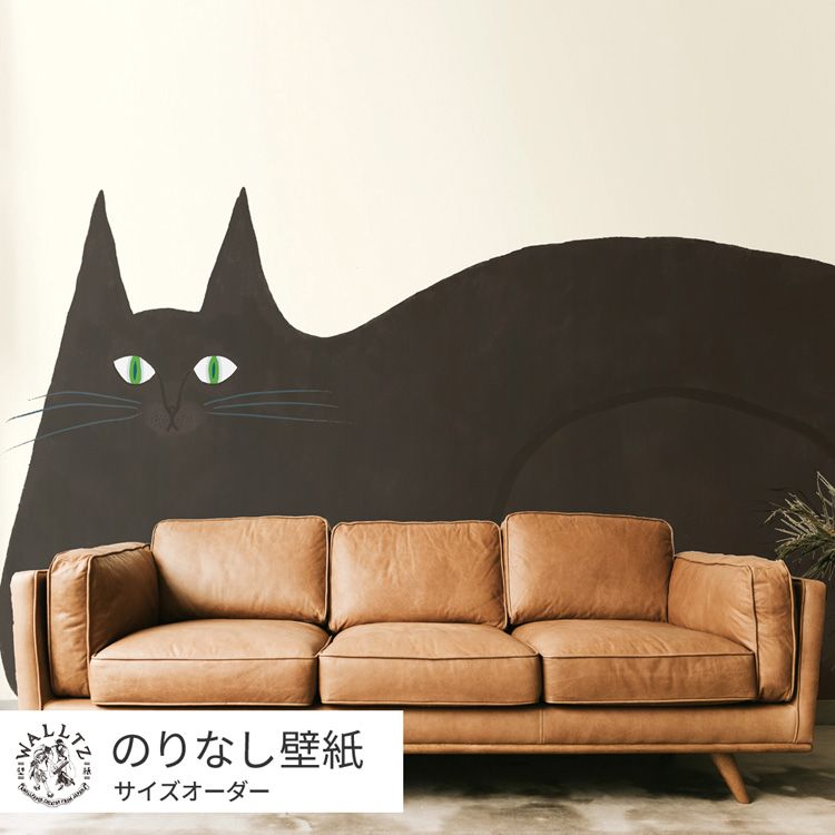はがせる壁紙 のりなしタイプ 賃貸 おしゃれ クロス WALLTZ ウォルツ サイズオーダー 動物 猫 白 黒 絵..