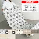 【全品対象クーポン配布中】 【アウトレット】クッションフロア モノトーン タイル 端切れ 幅約91cm×長さ約50cm 住宅用 リビング トイレ シート 床 フ...
