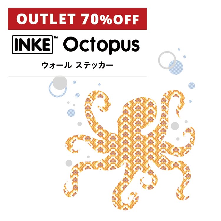 【全品対象クーポン配布中】 輸入壁紙 INKE ウォール ステッカーOctopus ［サイズ：W145cm×H132cm］