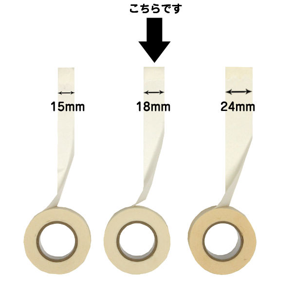 【全品対象クーポン配布中】 マスキングテープ テープ幅18mm×長さ18m(56535) 壁紙屋本舗