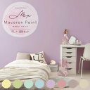 【全品対象クーポン配布中】 壁紙の上に塗れるペンキ イマジン ウォール ペイント4L(水性塗料) 道 ...