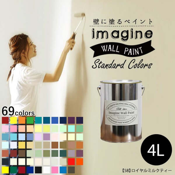 ペンキ みんな探してる人気モノ ペンキ ペンキ みんな探してる人気モノ ペンキ