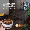 ビンテージワックス VINTAGE WAX160gニ