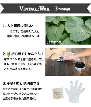 ビンテージワックス　VINTAGE WAX160gニッペホームプロダクツ　※メーカー直送商品