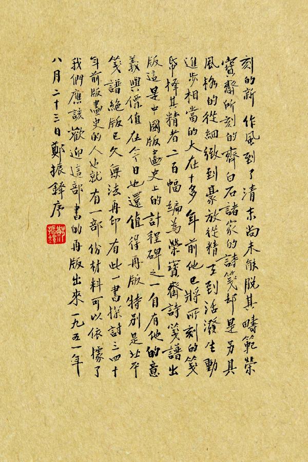 ݥե ʸɻ ͢ ɻ ͢ɻ ɻ PHOTOWALL / Chinese Characters - Old Paper Background (e21472) ŽäƤϤե꡼ɻ(Կ) ڳ󤻾ʡ ʧԲġ