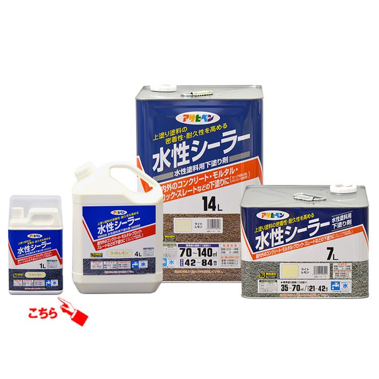 アサヒペン ＜水性＞シーラー 1L＜壁面用＞ 壁紙屋本舗