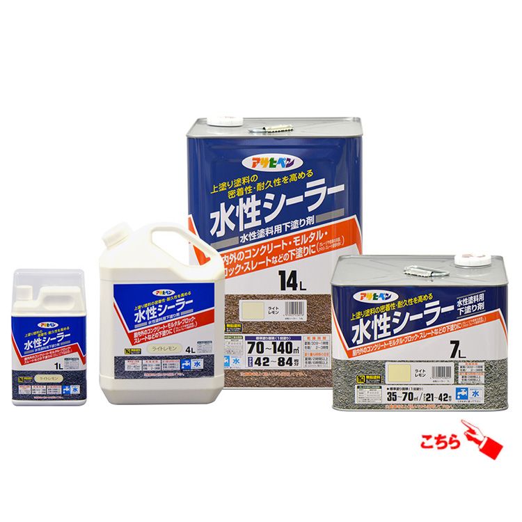 【全品対象クーポン配布中】 アサヒペン ＜水性＞シーラー 7L＜壁面用＞ 壁紙屋本舗