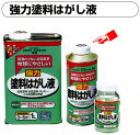 1日20名様20％OFFクーポン アサヒペン 強力塗料はがし液 300ml＜補助材料＞ 壁紙屋本舗