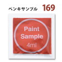 楽天市場 ちょっと塗って 色をチェック 下地との相性も確認できるペンキサンプルピンクのペンキ 水性塗料 つや消し イマジンウォールペイント パウチ カラーサンプル ブーガンヴィレ 74 1色につき一人1個まで 1個 39 ゆうパケットでお届け送料無料 壁紙屋本舗