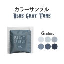 ɻ沰ޡ٥ߥۥݤ㤨֡ڥ᡼OK ֥롼졼Υڥ Կ Ĥä [ ޥ֥롼졼ȡڥ ( ѥ 顼ץ Imagine Blue Gray Tone Paint ]פβǤʤ99ߤˤʤޤ