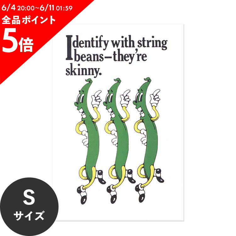 水だけで何度も貼れるはがせる アートポスター 賃貸OK のり付き Hattan Art Poster ハッタンアートポスター Identify with string beans- they’re skinny / HP-00082 Sサイズ(30cm×45cm) 砂壁 に 貼れる 壁紙ポスター 壁紙屋本舗