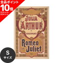 水だけで何度も貼れるはがせる アートポスター 賃貸OK のり付き Hattan Art Poster ハッタンアートポスター Julia Arthur in Shakespeare’s Romeo and Juliet / HP-00117 Sサイズ(30cm×45cm) 砂壁 に 貼れる 壁紙ポスター 壁紙屋本舗