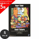 水だけで何度も貼れるはがせる アートポスター 賃貸OK のり付き Hattan Art Poster ハッタンアートポスター Your time, their future / HP-00318 Sサイズ(30cm×45cm) 砂壁 に 貼れる 壁紙ポスター 壁紙屋本舗