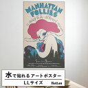 水だけで何度も貼れるはがせる アートポスター 賃貸OK のり付き Hattan Art Poster ハッタンアートポスター Manhattan follies, a delightfully different revue / HP-00385 LLサイズ(90cm×144cm) 砂壁 に 貼れる 壁紙ポスター 壁紙屋本舗