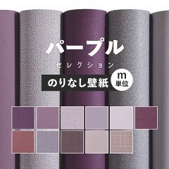 https://thumbnail.image.rakuten.co.jp/@0_mall/kabegamiyahonpo/cabinet/sale2/rknk-f-purp_n-sh.jpg