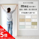【5/20全品ポイント5倍!】 壁紙 生のり付き m単位 国産壁紙 日本製 クロス 量産壁紙 簡単 張り替え 補修 追加 DIY シンプル 白 ホワイト 無地 ...