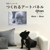 15日30名様20％OFFクーポン アートパネル オーダーメイド 40cm×30cm フェルトの素...