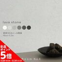【5/20全品ポイント5倍!】 『今ならスムーサー付き』はがせる シール 壁紙 クロス 賃貸 ラバストーン 49cm×2.5m 石目調 白 黒 グレー 無地 コ...
