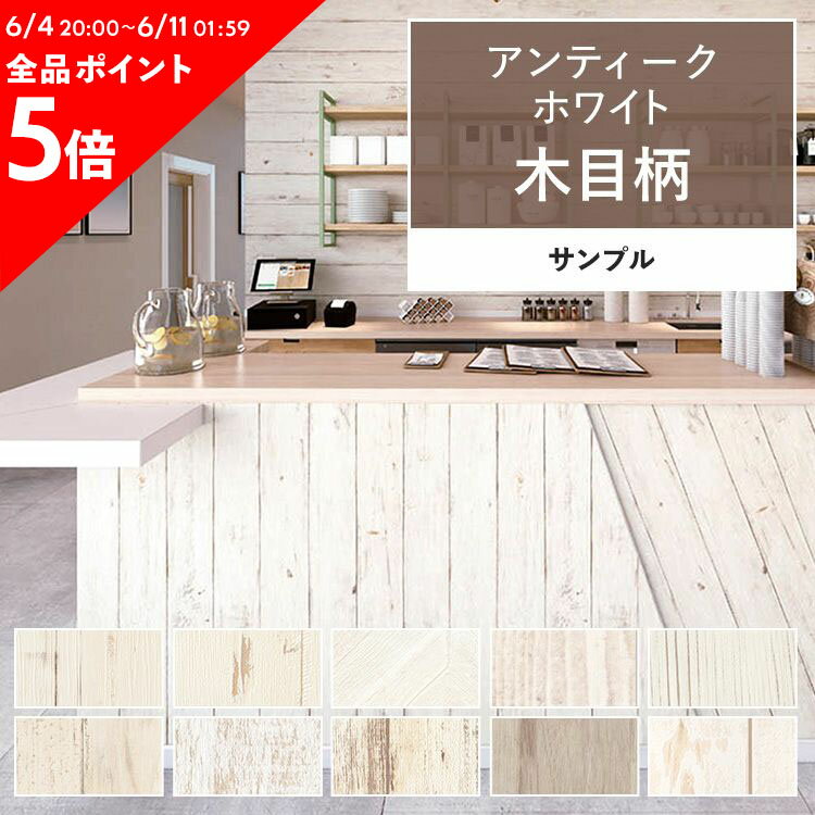 25日30名様20％OFFクーポン 壁紙 木目 