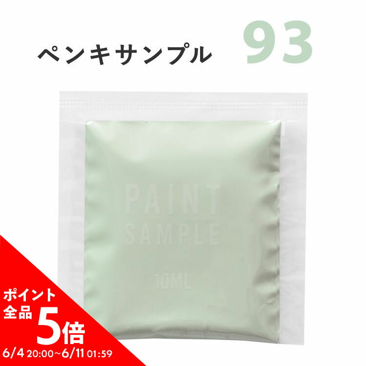 10日30名様20％OFFクーポン  薄緑 ( ペールグリーン ) のペンキ 《 水性塗料 》 つや消し 