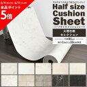 1日20名様20％OFFクーポン 【1m以上10cm単位で販売】クッションフロア 大理石 ハーフサイズ 住宅用 リビング トイレ 大理石 シート 床 フロア リメイク タイル柄 ホワイト ブラック ストーン マーブル インテリア リフォーム クッションシート 壁紙屋本舗