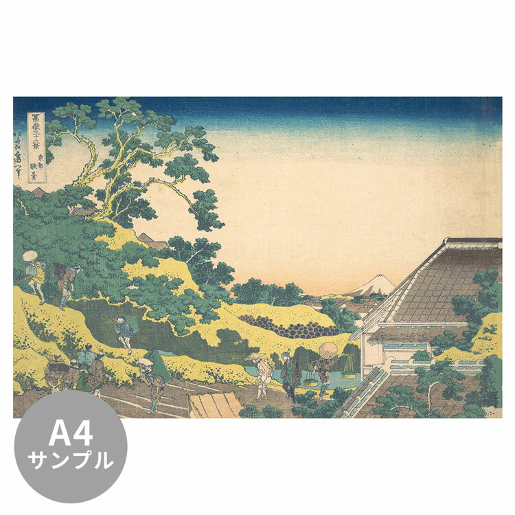 【全品対象クーポン配布中】 【サンプル専用】サイズオーダー壁紙 フリース壁紙（のりなし）サンプル 日本画 葛飾北斎 富嶽三十六景 東都駿臺 NSO-N00009 サンプル