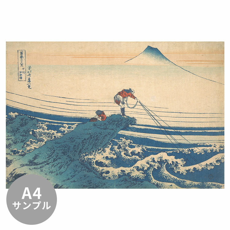 【全品対象クーポン配布中】 【サンプル専用】サイズオーダー壁紙 フリース壁紙(のりなし)サンプル 日本画 葛飾北斎 富嶽三十六景 甲州石班澤 NSO-N00014 サンプル